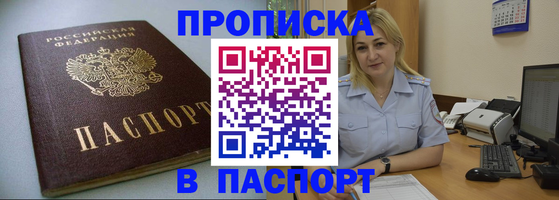 регистрация для дет. сада в Мирном