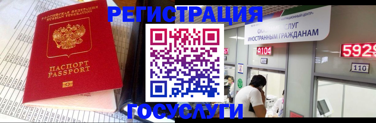 временная регистрация в квартире в Мирном